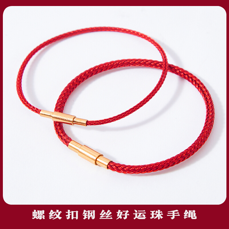 转运珠防水钢丝绳手绳手链男女串穿3d硬金黄金本命年编织皮绳脚链