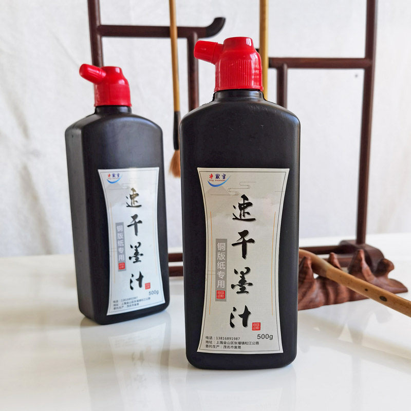 净默宣速干墨汁写对联铜板纸春联专用墨汁高品质书法快干型墨汁防水防晒黑光发亮专业级不掉色500g黑色墨汁