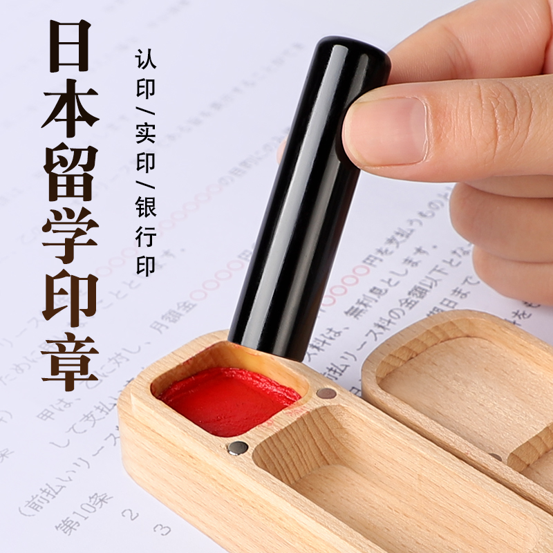 黑牛角名字印章日本留学圆印章制作姓名章子刻印定做图章篆刻个人人名章刻字手帐签名藏书画硬笔毛笔书法盖章