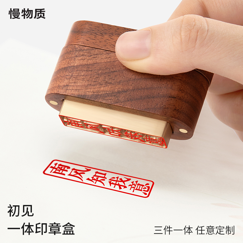 慢物质·私人印章定制黄铜活字印章手写签名签字书法刻章篆刻名字个人姓名刻字英文logo定刻私章便携印章礼品