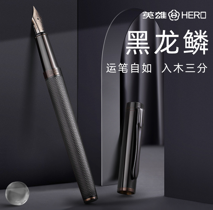 英雄钢笔男士高档礼盒套装硬笔书法成人练字专用笔墨囊可替换刚笔尖商务办公刻字定制黑武士钢笔送老师的礼物