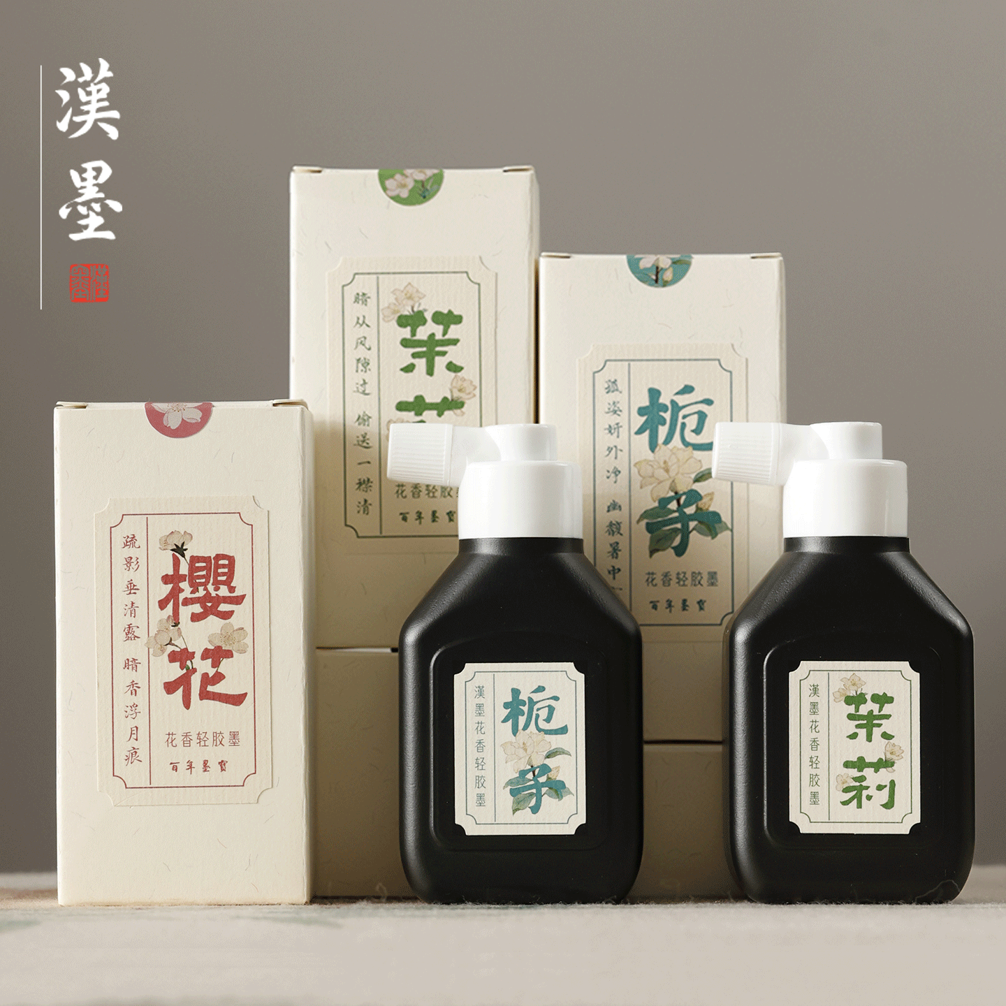 汉墨花香轻胶墨 书法专用毛笔墨水植物香型轻胶墨小楷行书楷书练习墨初学者入门小瓶墨茉莉栀子