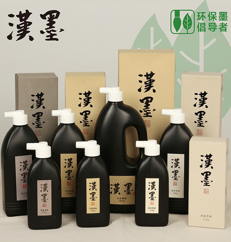 汉墨墨汁 原液无异味大容量文房四宝墨汁 书法国画专用树脂胶墨液 墨运堂新产品轻胶墨水
