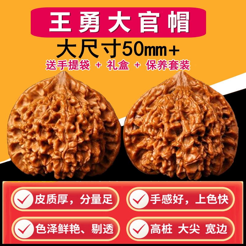 文玩核桃手玩50mm王勇官帽核桃特大男士盘玩手把件核桃把玩麒麟纹