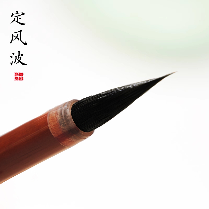 定风波揽星小楷毛笔书法专业级高档黑尖紫毫小行书楷书文征明专用非浸心堂簪花细尖蝇头小楷笔抄经紫豪初学者
