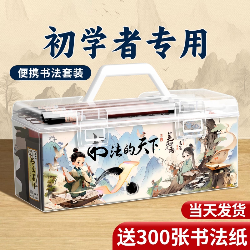 英雄牌毛笔书法专用初学者套装小学生三年级成人入门初学毛笔字文房四宝笔墨纸砚水写布练字兼毫软笔书法工具