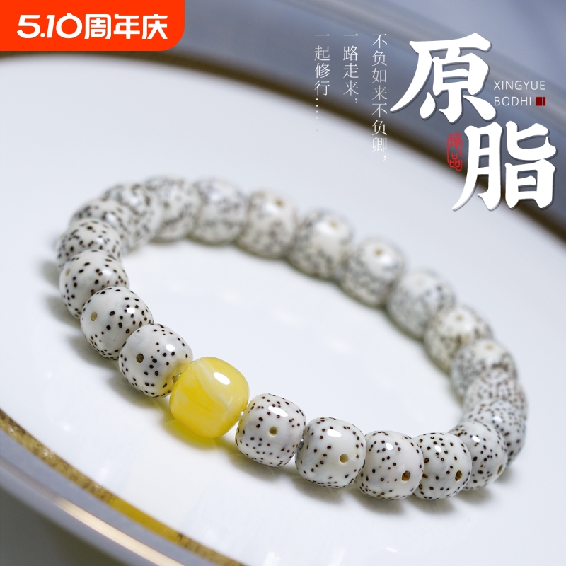 海南星月菩提子手串真蜜蜡石玉料原生态高密度文玩正品大留白手链