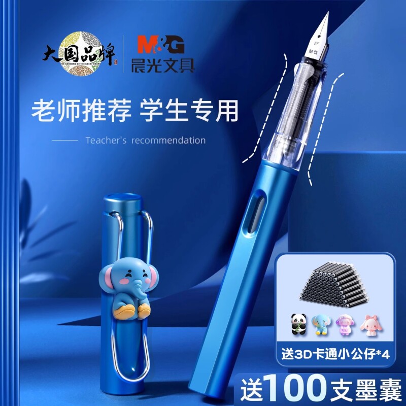 钢笔三年级小学生专用硬笔书法正姿练字可替换墨囊精致高颜值儿童初学者男女生刻字四年级官方旗舰店正品