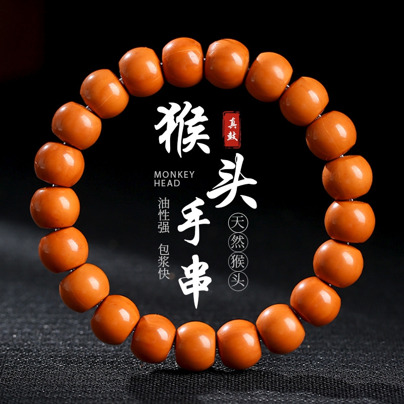 精工猴头单圈手串原籽皮老型直鼓珠男士盘玩文玩核桃佛珠念珠手链