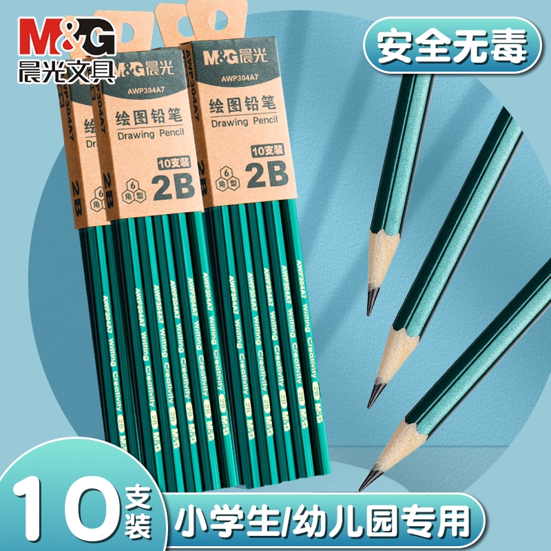 晨光2B铅笔考试小学生无毒学生专用涂卡笔答题卡儿童写字HB学习一年级二年级用2比幼儿园用画画素描绘图初学