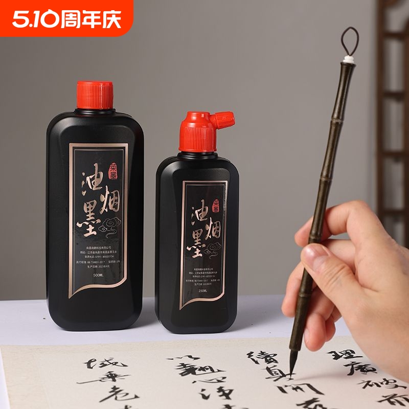墨汁书法专用文房四宝小楷书画墨液大瓶大桶油烟墨大容量毛笔字初学者500g国画轻胶快速干练习毛笔墨水