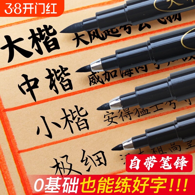 秀丽笔书法专用软笔美术练字笔墨水练字自带笔锋可加学生签名签字笔硬笔书法大楷笔钢笔式毛笔软头笔开学用笔