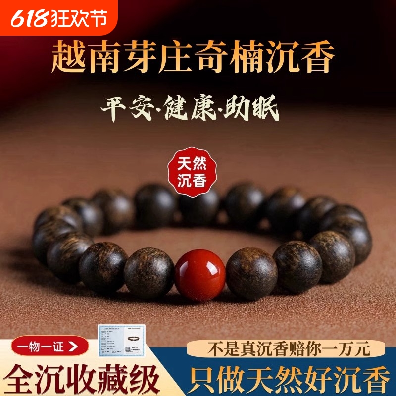 真天然芽庄奇楠沉香手串男女沉水级真品108颗佛珠文玩官方旗舰店