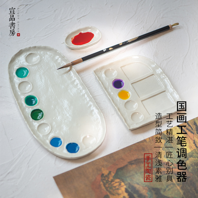 墨碟调色盘景德镇大中小号陶瓷国画水彩水粉八宝多功能调色盒防漏颜料盒书法国画盛墨汁墨池颜料专用调色板
