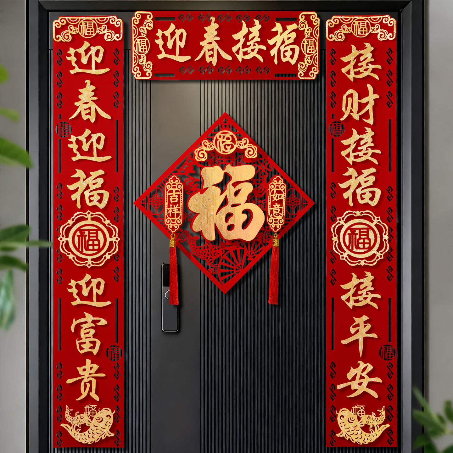 对联2026新款马年春联新年装饰品高档绒布门联春节过年入户门布置