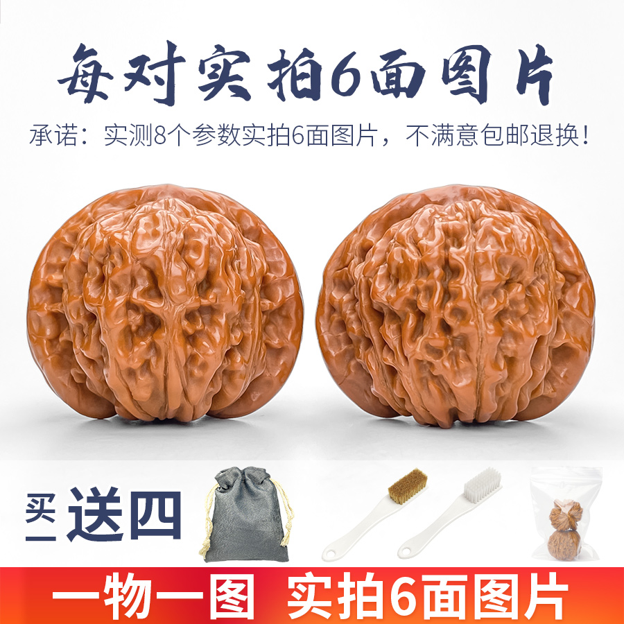 文玩核桃苹果园磨盘宫灯四座楼白狮子野生小众南疆石核桃一物一图