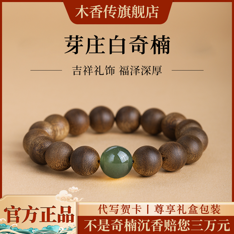 天然沉水级越南芽庄奇楠沉香手串男本命佛转运女檀香文玩情侣手链