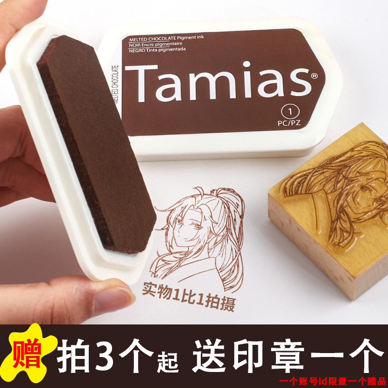 花梨鼠焕彩油性印台印泥水性染料色模样和风多彩手帐可用diy硫酸纸木头布料石头印章防水印台金色白色黑色