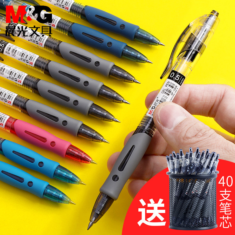 晨光按动中性笔学生用0.5笔芯黑色蓝黑水笔签字红笔医生教师学习商务水性碳素圆珠笔子弹头gp1008考试文具品