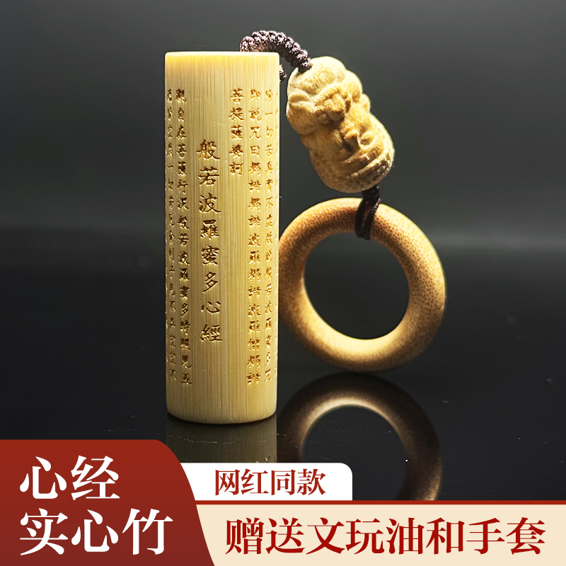 鎏金金箍棒实心玉竹雕刻解压手把件文玩竹子把件盘玩实心竹把玩件