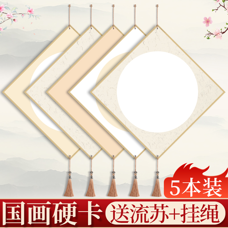 加厚宣纸硬卡斗方挂件卡纸空白手写挂饰半生熟半熟福字镜片纸萱卡悬挂双面创作方形作品国画书法美术包边画纸