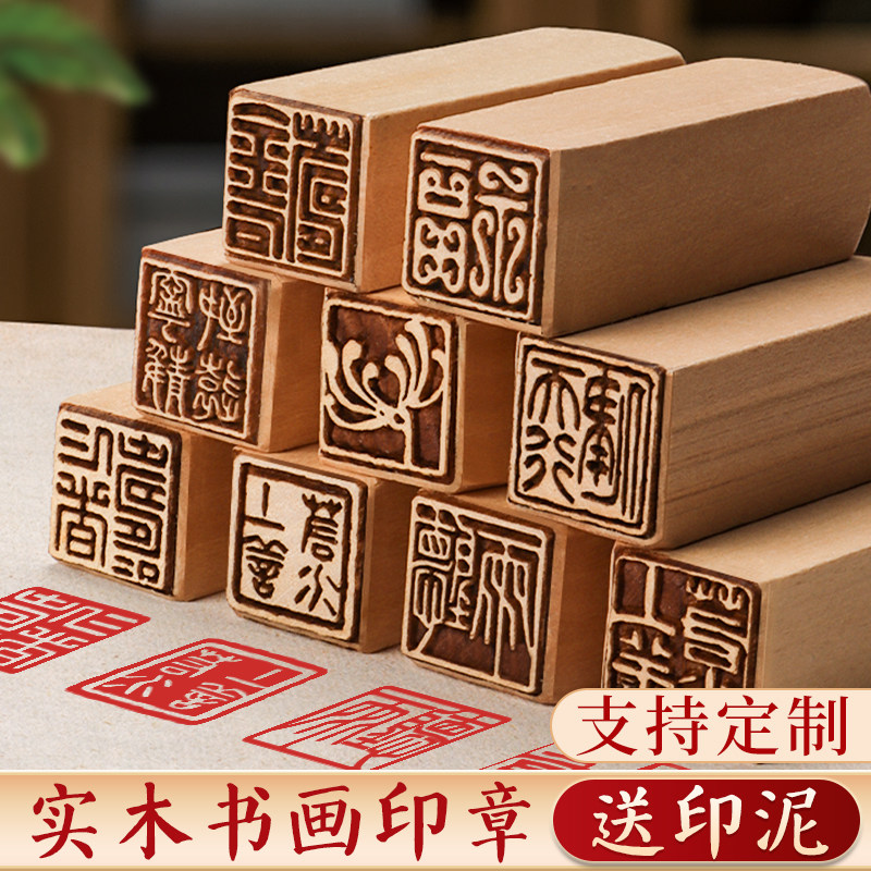 实木书法闲章落款小印章姓名章篆刻成品国画硬笔引首压角吉语漆扇起首章书画毛笔考级作品盖印方章腰章可定制
