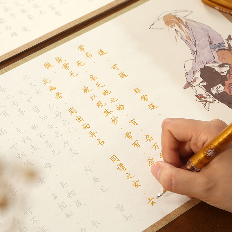 檀烨轩108遍静心抄写本抄写卷小楷字帖临摹专用练习纸字帖手抄本静心小楷书法硬笔字帖硬笔宣纸描红练字解压