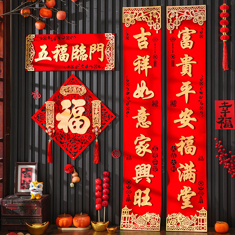 对联2026马年新款绒布磁吸春联高档过年别墅入户门新年装饰品自粘