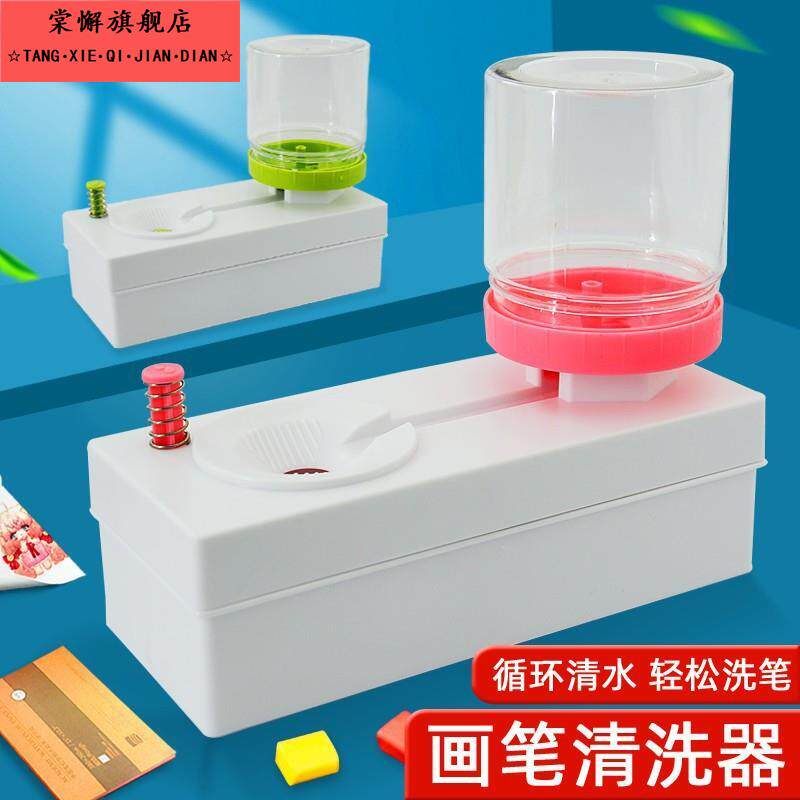 小马桶洗笔器多功能洗笔筒神器洗毛笔画笔清洗器水彩画画自动换水