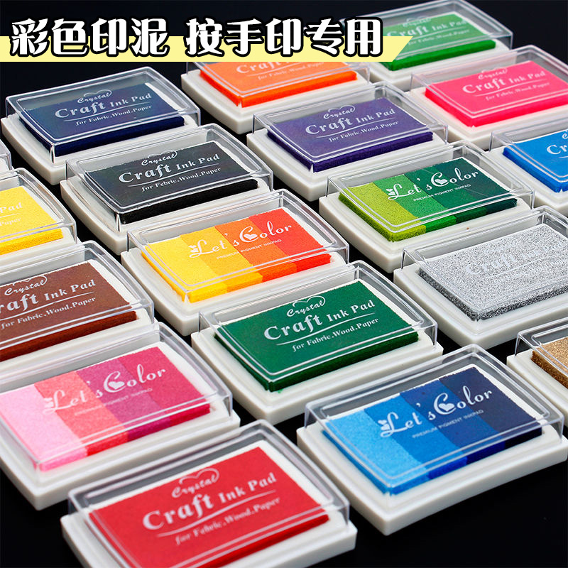 按手印印泥彩色印尼印章印台10色可选手帐婚礼庆手财务办公便携盖章按手印手指纹公章女生可爱创意