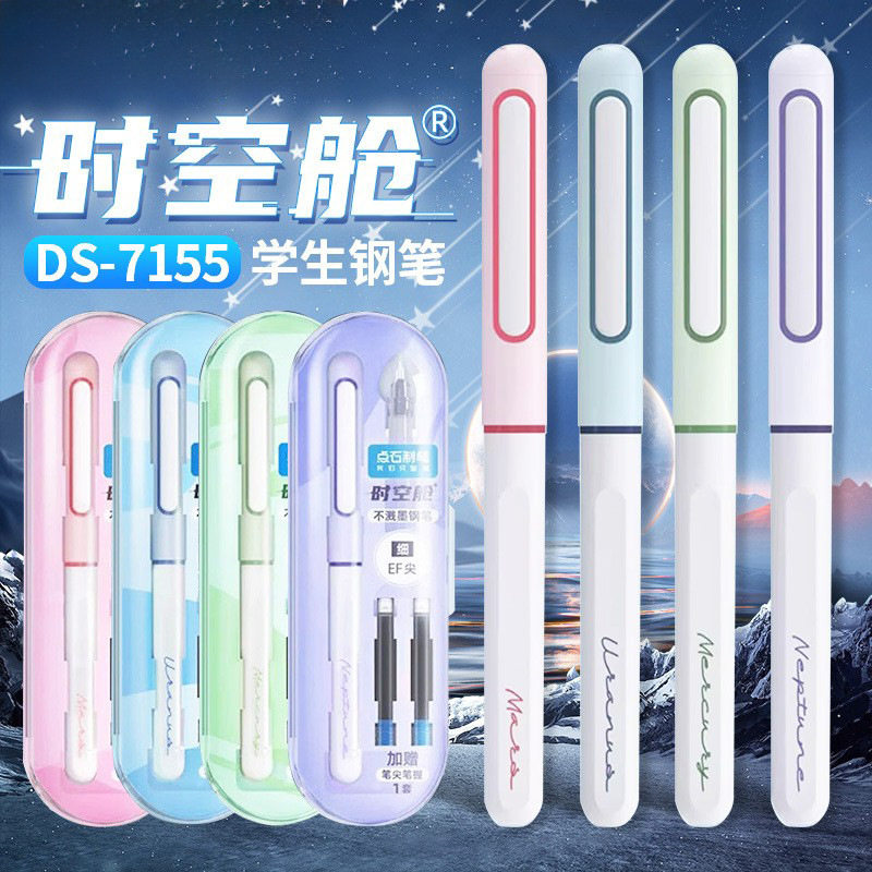 点石时空舱二代钢笔小学生三年级专用练字钢笔礼盒套装书法笔EF/ F笔尖太空舱礼品老师推荐用笔DS- 7155