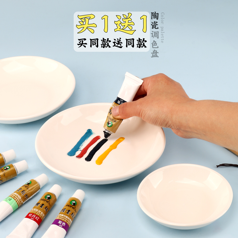 墨碟白瓷调色盘圆盘平盘国画调色盘颜料调色碟平盘墨盘绘画陶瓷碟调色盘子颜料调色碟练毛笔字墨水碟美术颜料