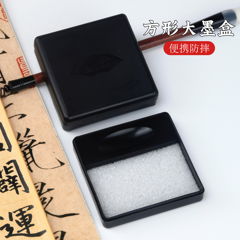 光祖学生砚台带盖墨盒装墨汁初学者书法墨碟墨盘墨池方形塑料学生笔掭练字用水碟颜料盒文房四宝防摔防干墨水