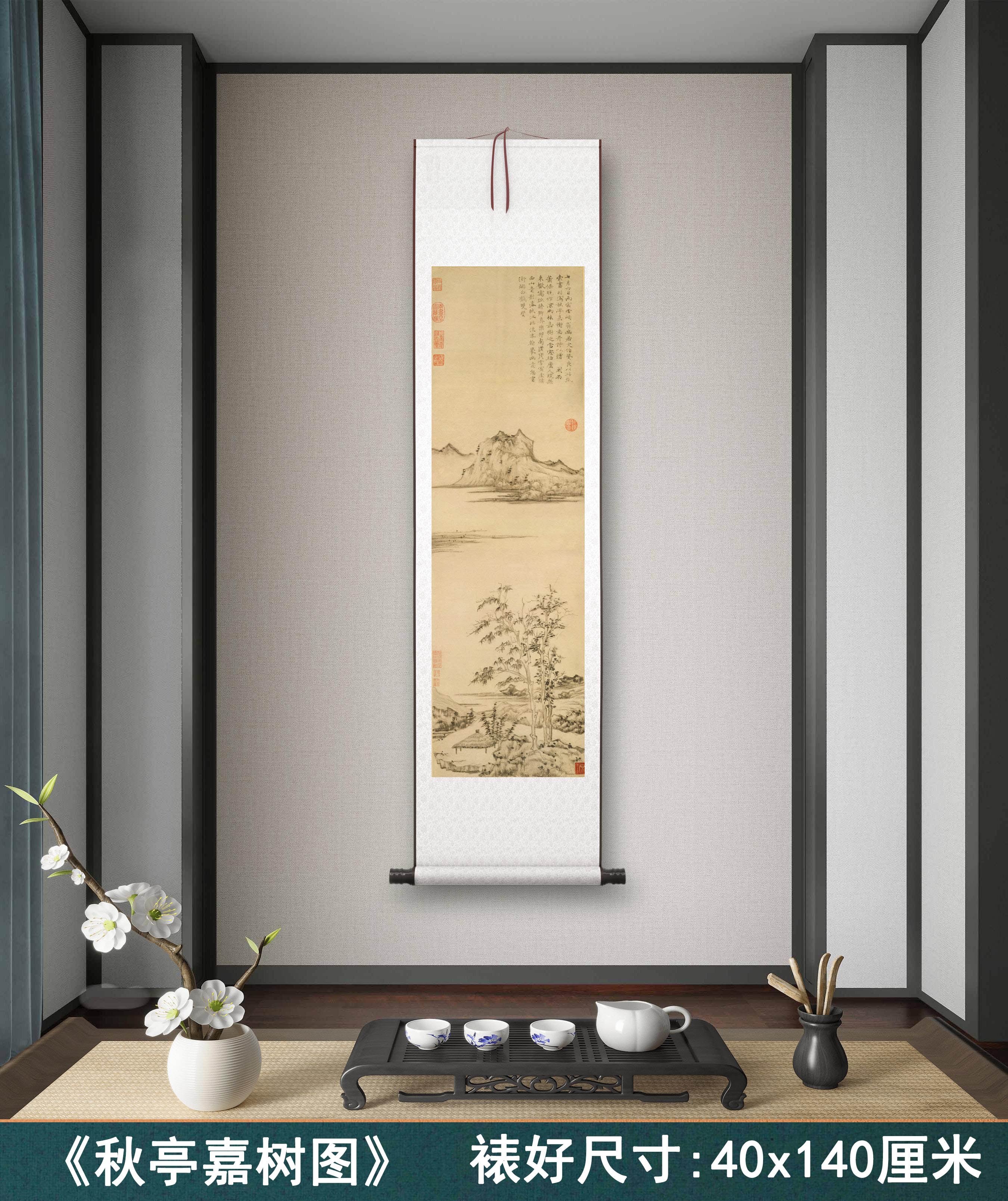 元倪瓒《秋亭嘉树图》客厅书房茶室装饰挂画玄关山水高清卷轴字画