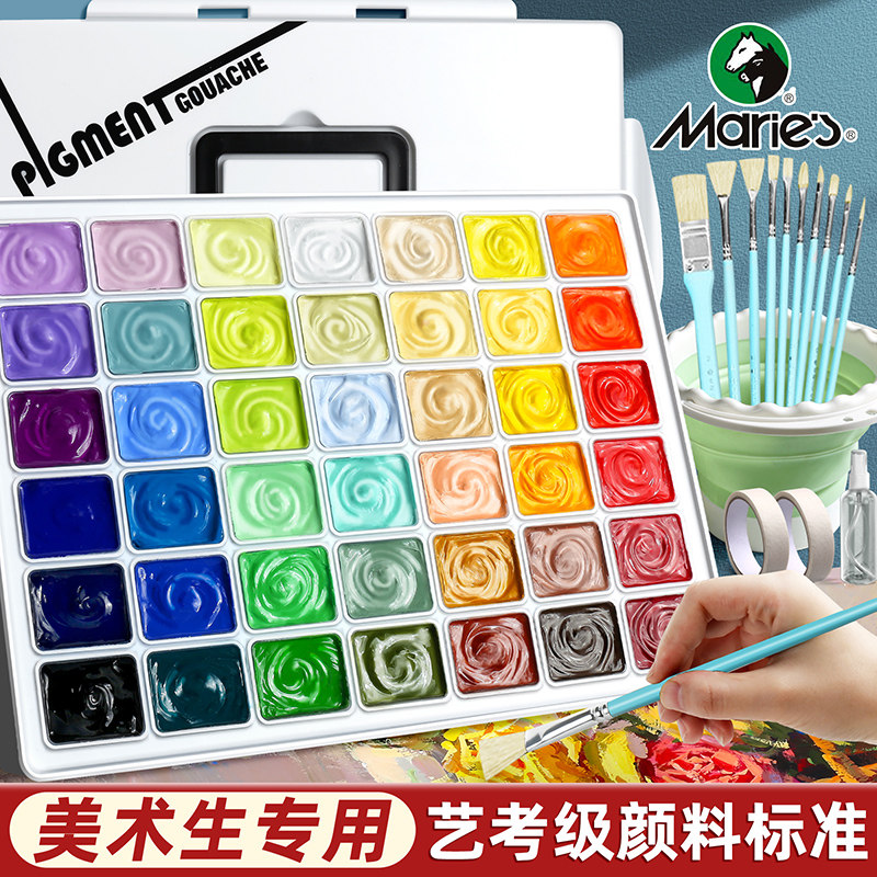 马利54色果冻水粉颜料套装美术生专用全套色彩42色24色初学者水粉画工具画画水彩画马力牌儿童无毒专业绘画