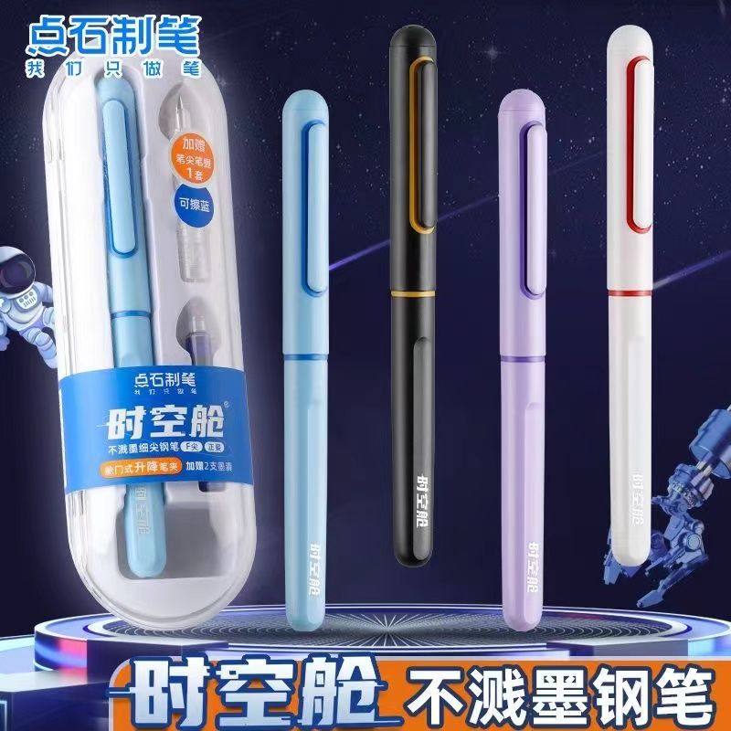 点石时空舱钢笔初代二代三代钢笔小学生三年级专用练字钢笔礼盒套装书法笔EF笔尖太空舱礼品老师推荐用笔7155