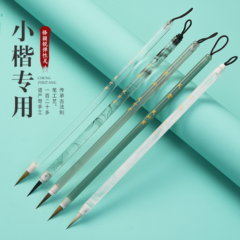 簪花小楷毛笔专业级狼毫兼毫羊毫书法毛笔蝇头小楷工笔国画勾线笔专用书法字帖入门软笔抄经笔小号瘦金体细