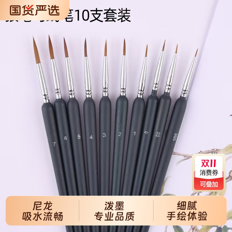 狼毫勾线画笔油画水彩毛笔水粉丙烯手绘特细极细描边套装工笔画中国画美术专用学生用面相小描线颜料尼龙