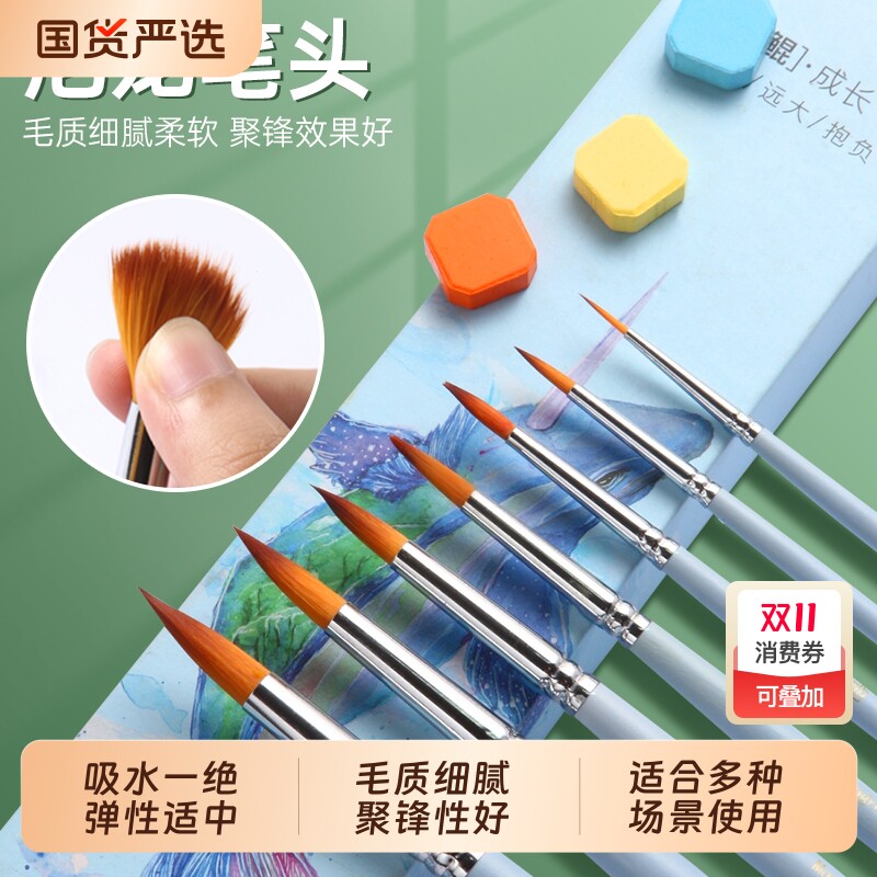 马格利特水彩画笔水彩笔专业工具套装尼龙毛貂动物毛圆头丙烯颜料水粉笔勾线笔水彩毛笔可水洗初学者美术绘画