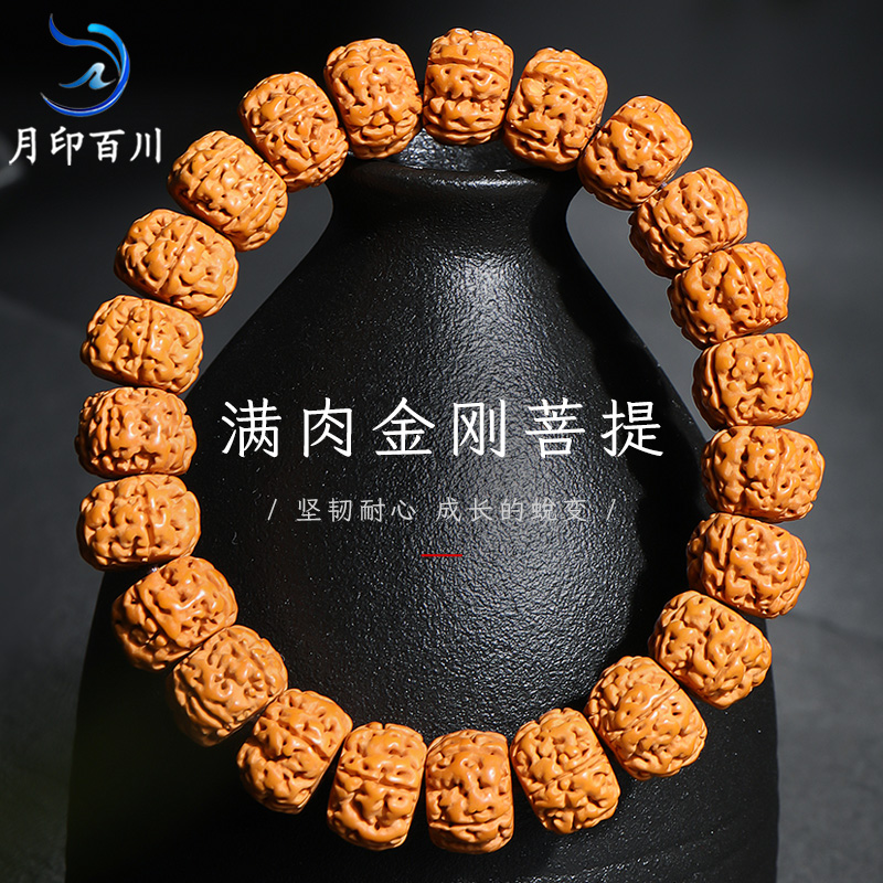 月印百川金刚菩提手串男士款 五瓣盘龙纹菩提子文玩手把件