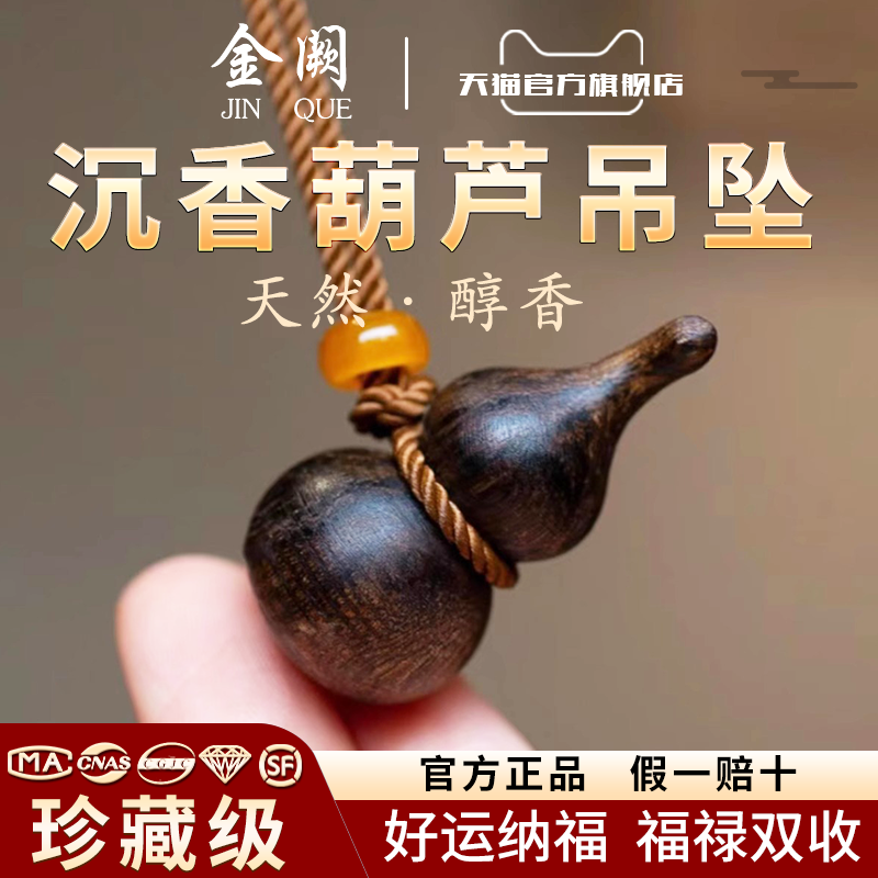 保真天然奇楠沉香葫芦吊坠印尼老料男女文玩福禄项链挂坠正品