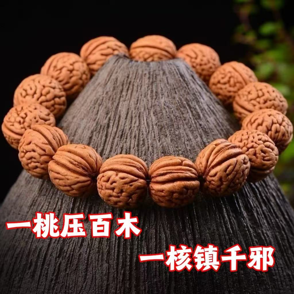 野生桃枭桃核手串原皮原色文玩桃胡道珠盘玩道家礼物【已走流程】