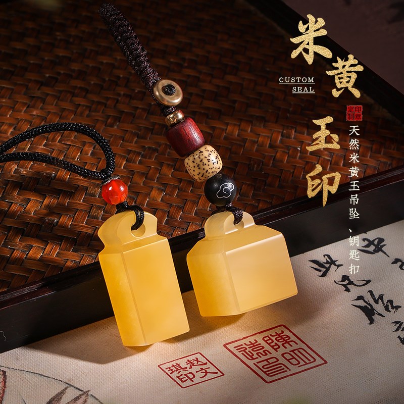 精品黄龙玉石印章姓名名字定制篆刻书画印章古风闲章私章节日礼物