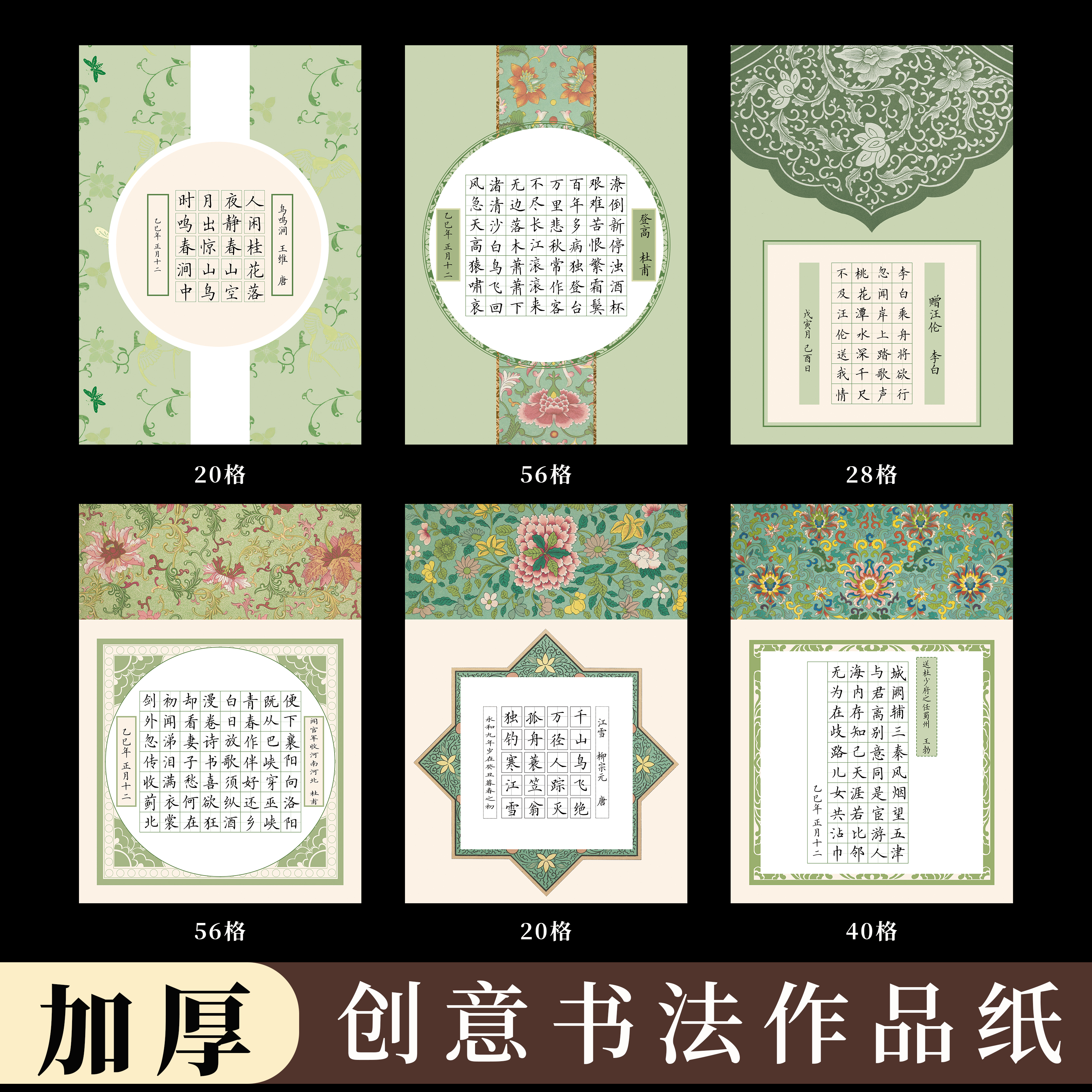 酷的硬笔书法作品纸中华诵写讲绿色田字格a4硬笔书法纸碧波学生成人硬笔书法作品纸比赛专用a4诗词微喷练习纸