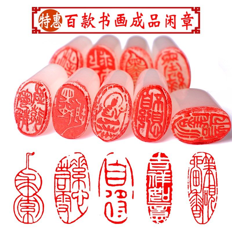 成品闲章书画印章篆刻随型白珀印章书法国画落款起首引首章藏书章