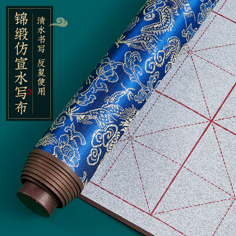 毛笔字帖水写书法布套装初学者仿宣纸加厚书法专用作品纸田字格米字格软笔练字本入门抄写本文房四宝临摹字帖