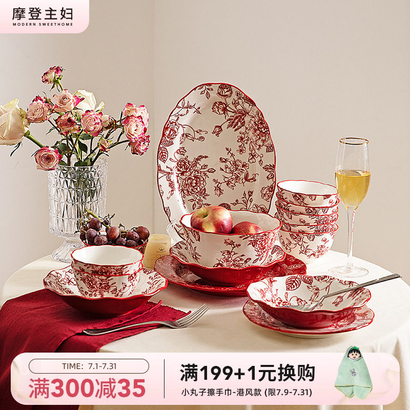 摩登主妇玫瑰假日中式餐具饭碗盘子家用2025新款瓷器结婚新婚礼品
