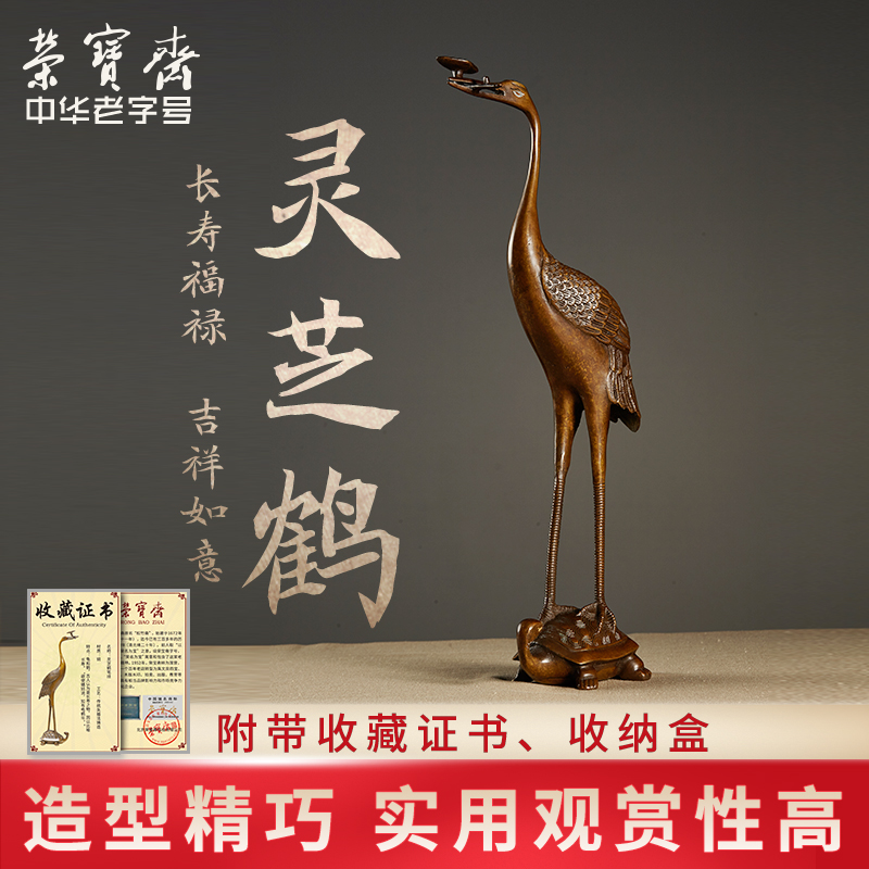 荣宝斋灵芝鹤笔挂毛笔架铜器文房四宝书法国画毛笔简约摆件手工 仿古铜器