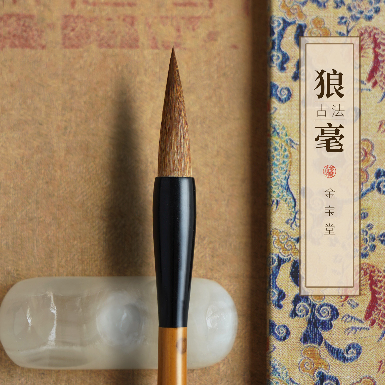 狼毫毛笔套装书法专用初学者入门级书法字画专用中楷狼毫毛笔楷书