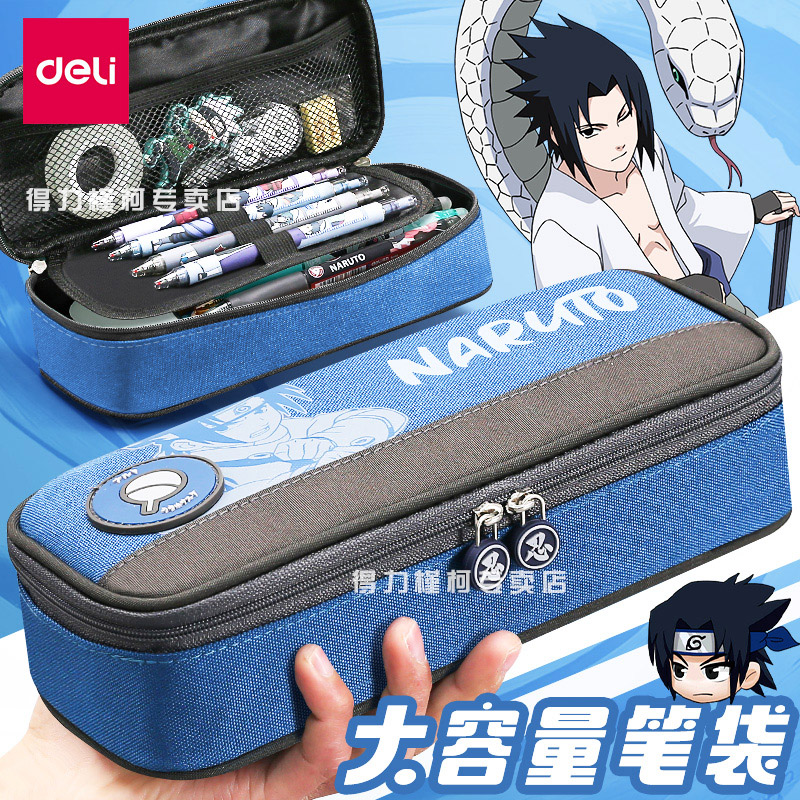得力火影忍者笔袋三层大容量文具套装男孩款加厚创意开学必备铅笔盒多功能高颜值动漫佐助文具袋初中高中生用
